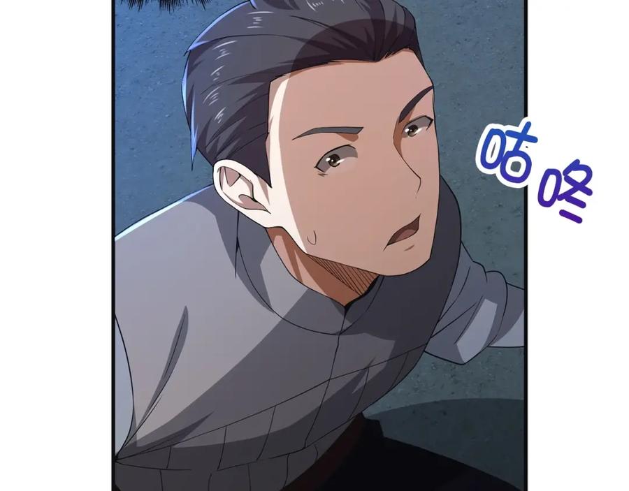 领主大人的金币用不完 - 第34话 钢铁心脏 - 第30张图