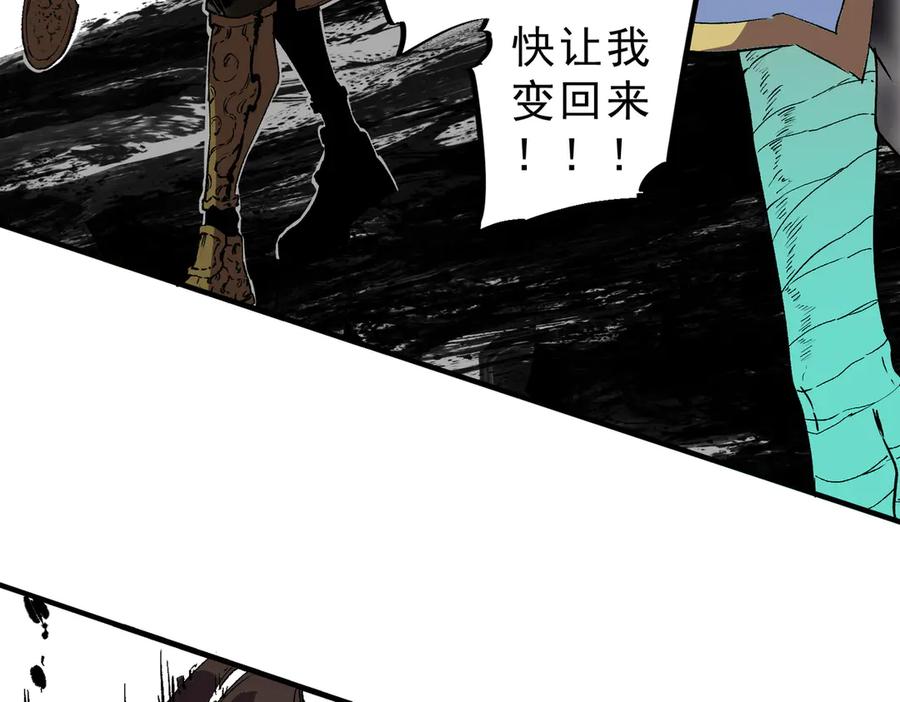 天生毒奶，我诅咒了全世界！ - 第34话 惊骇四座，恐怖的手术刀！ - 第90张图