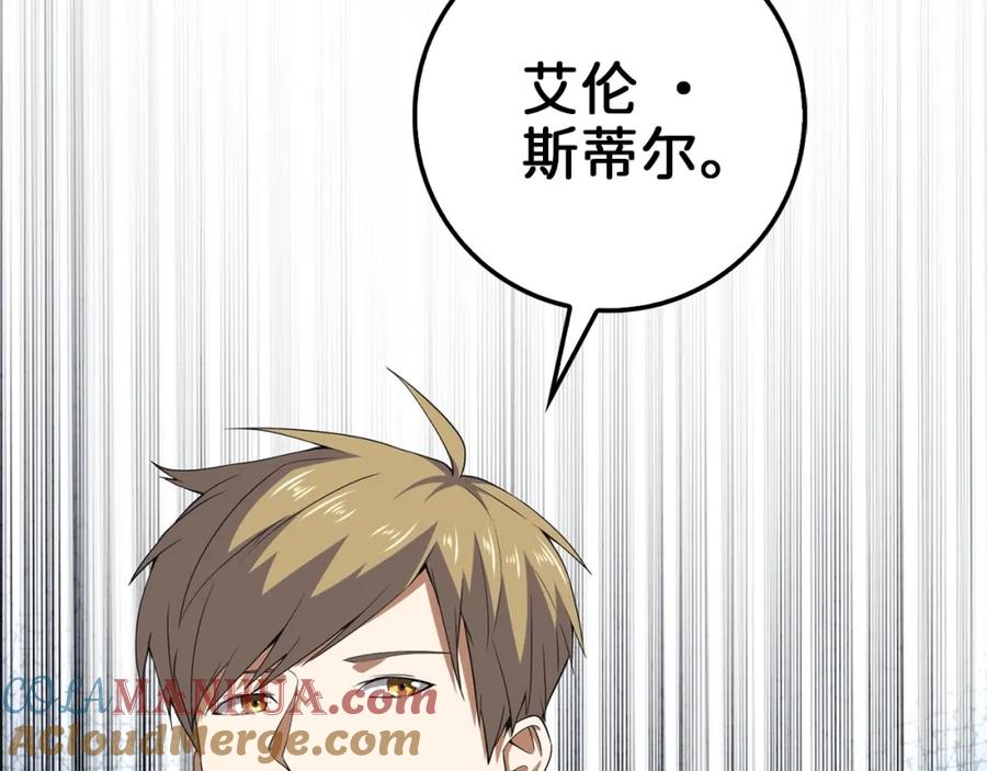 领主大人的金币用不完 - 第34话 钢铁心脏 - 第69张图