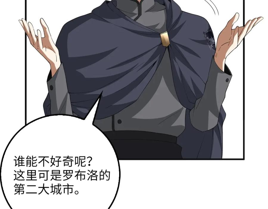 领主大人的金币用不完 - 第34话 钢铁心脏 - 第84张图