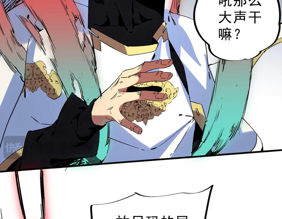 天生毒奶，我诅咒了全世界！ - 第34话 惊骇四座，恐怖的手术刀！ - 第42张图