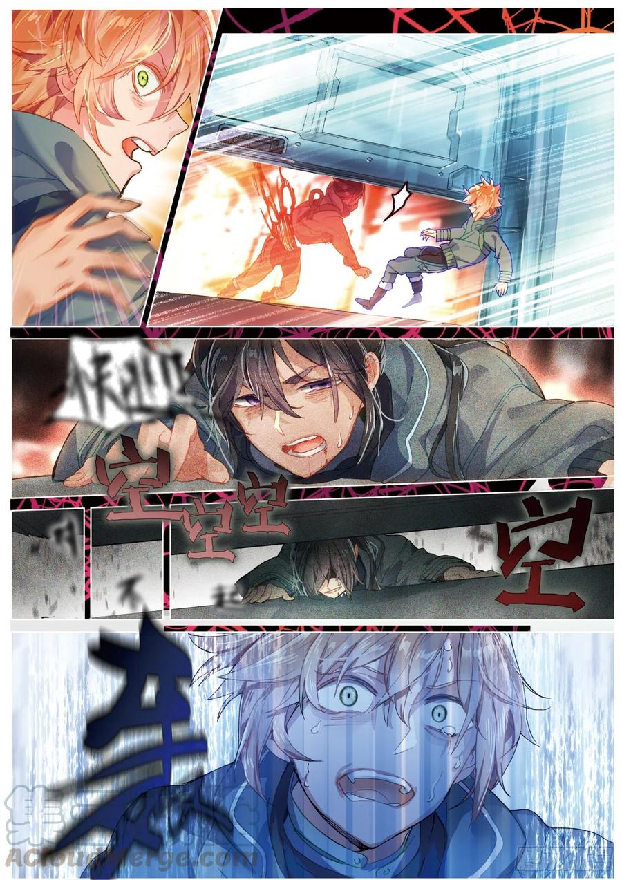 猫箱反转 016 未亡自白（上） 第13页