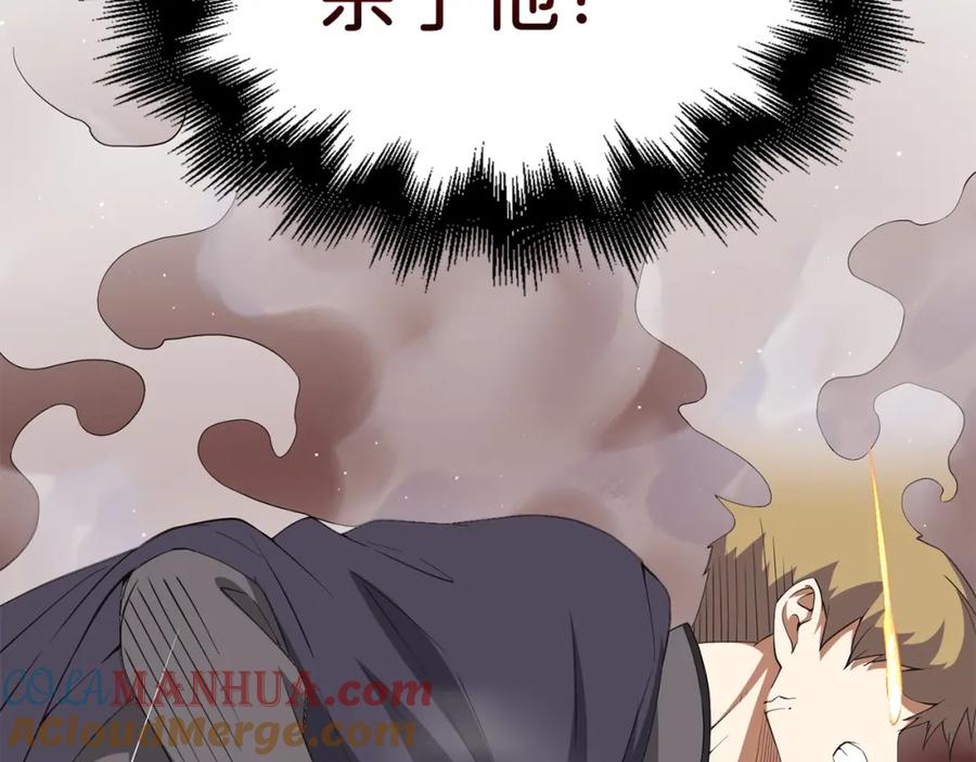 领主大人的金币用不完 - 第34话 钢铁心脏 - 第9张图