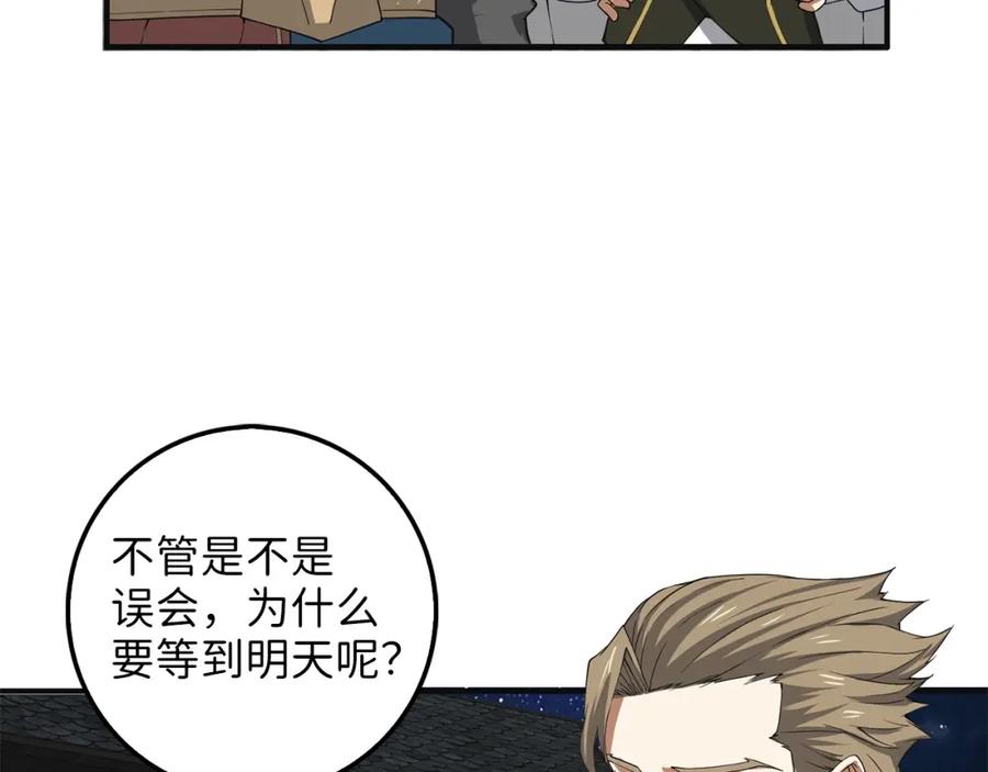 领主大人的金币用不完 - 第34话 钢铁心脏 - 第104张图