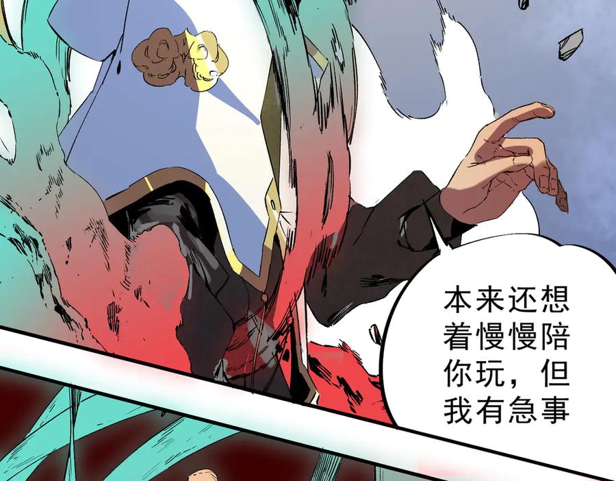 天生毒奶，我诅咒了全世界！ - 第34话 惊骇四座，恐怖的手术刀！ - 第63张图