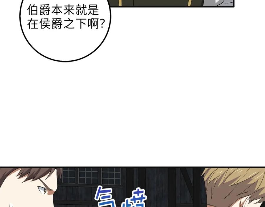 领主大人的金币用不完 - 第34话 钢铁心脏 - 第111张图