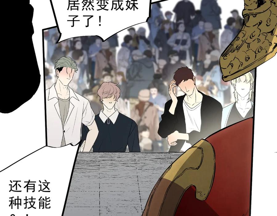 天生毒奶，我诅咒了全世界！ - 第34话 惊骇四座，恐怖的手术刀！ - 第86张图