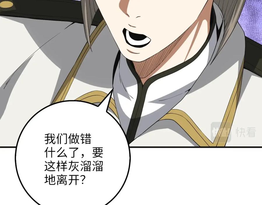 领主大人的金币用不完 - 第34话 钢铁心脏 - 第100张图