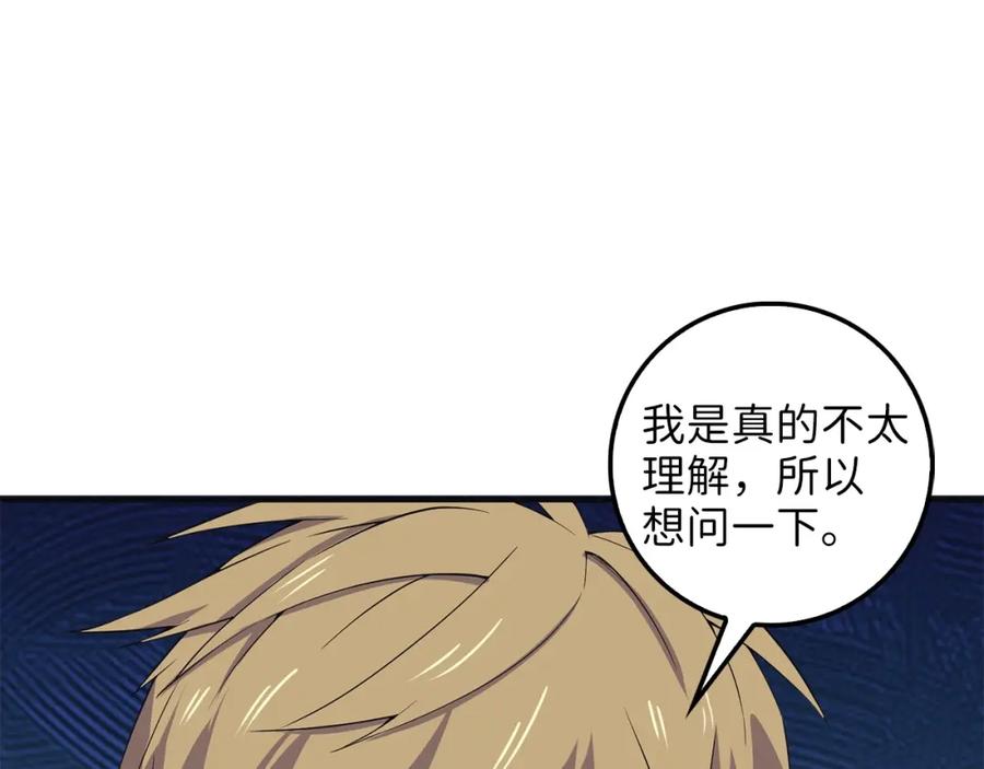 领主大人的金币用不完 - 第34话 钢铁心脏 - 第106张图