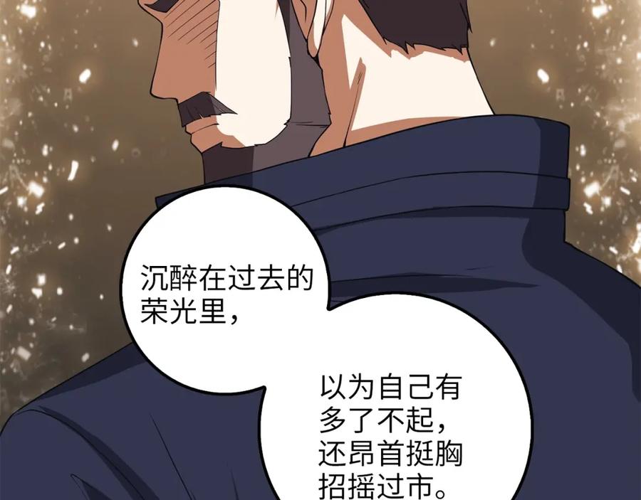 领主大人的金币用不完 - 第34话 钢铁心脏 - 第146张图