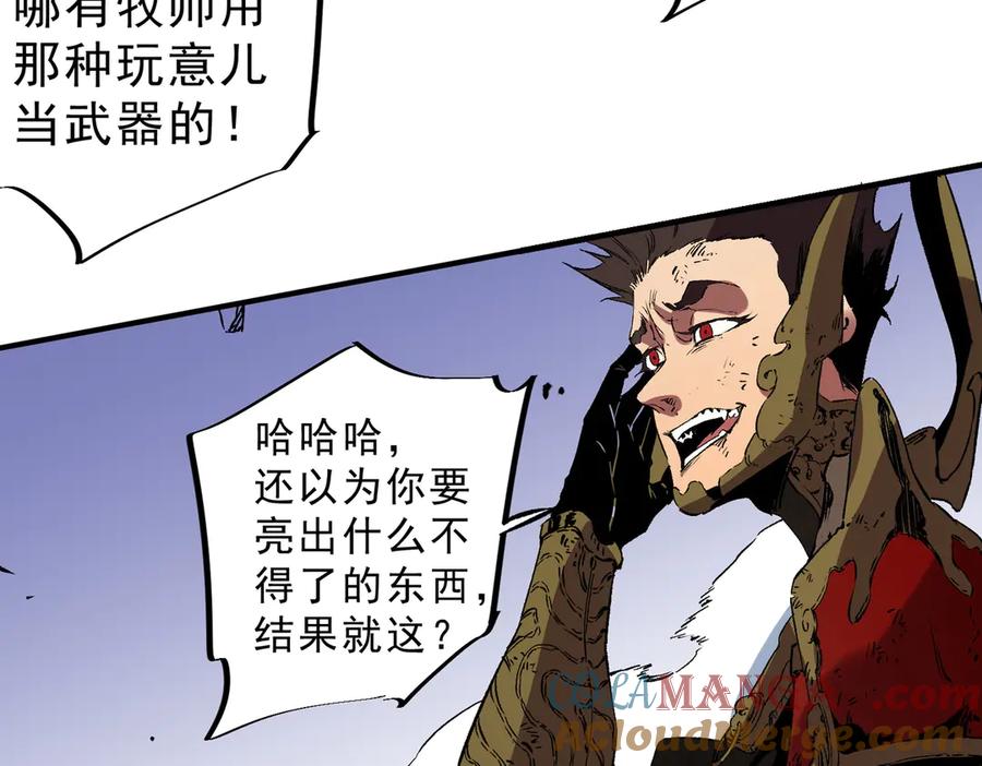 天生毒奶，我诅咒了全世界！ - 第34话 惊骇四座，恐怖的手术刀！ - 第69张图