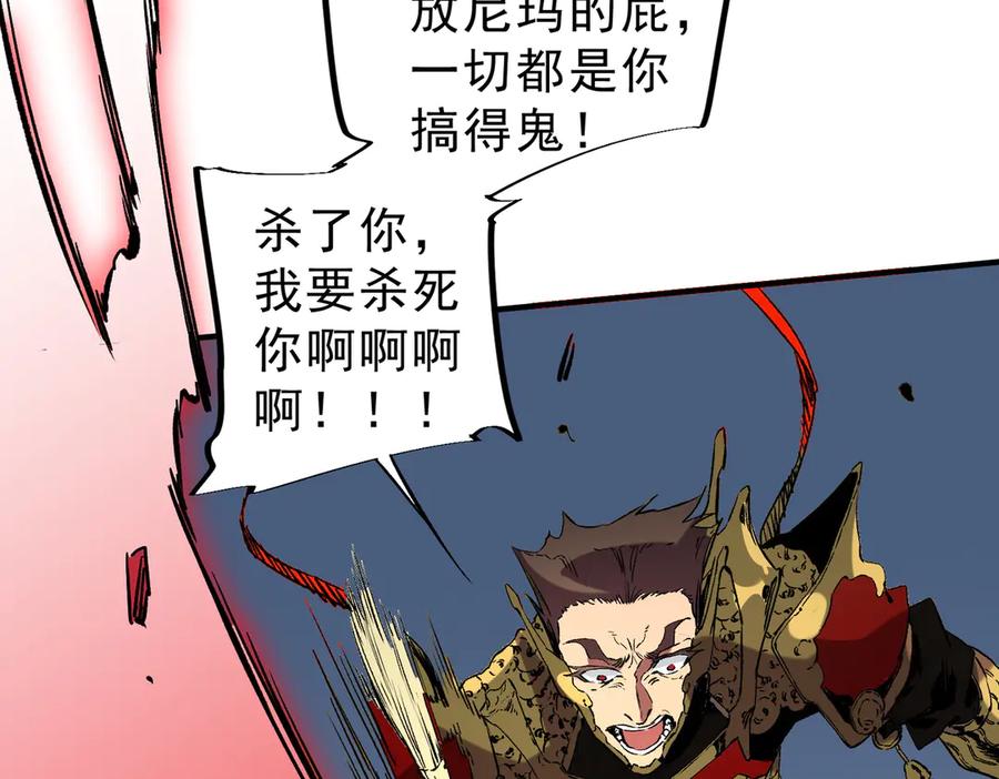 天生毒奶，我诅咒了全世界！ - 第34话 惊骇四座，恐怖的手术刀！ - 第43张图