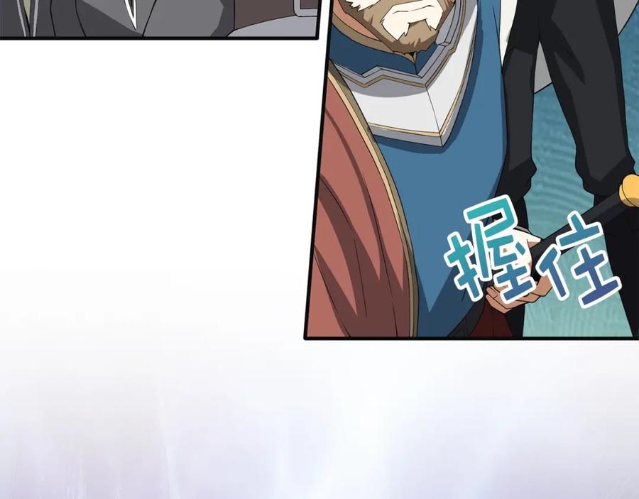 领主大人的金币用不完 - 第34话 钢铁心脏 - 第174张图