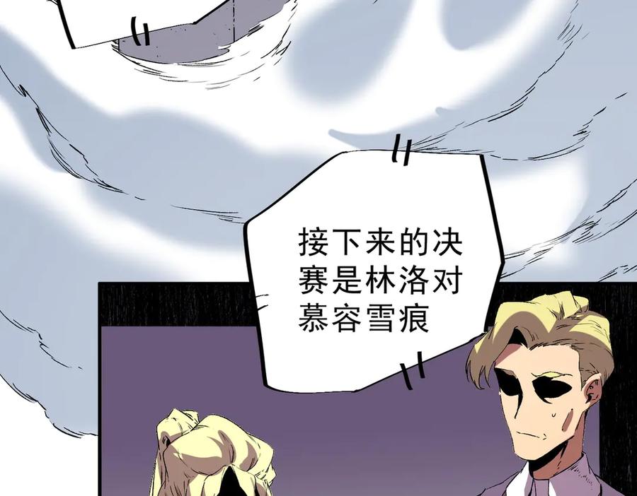 天生毒奶，我诅咒了全世界！ - 第34话 惊骇四座，恐怖的手术刀！ - 第100张图