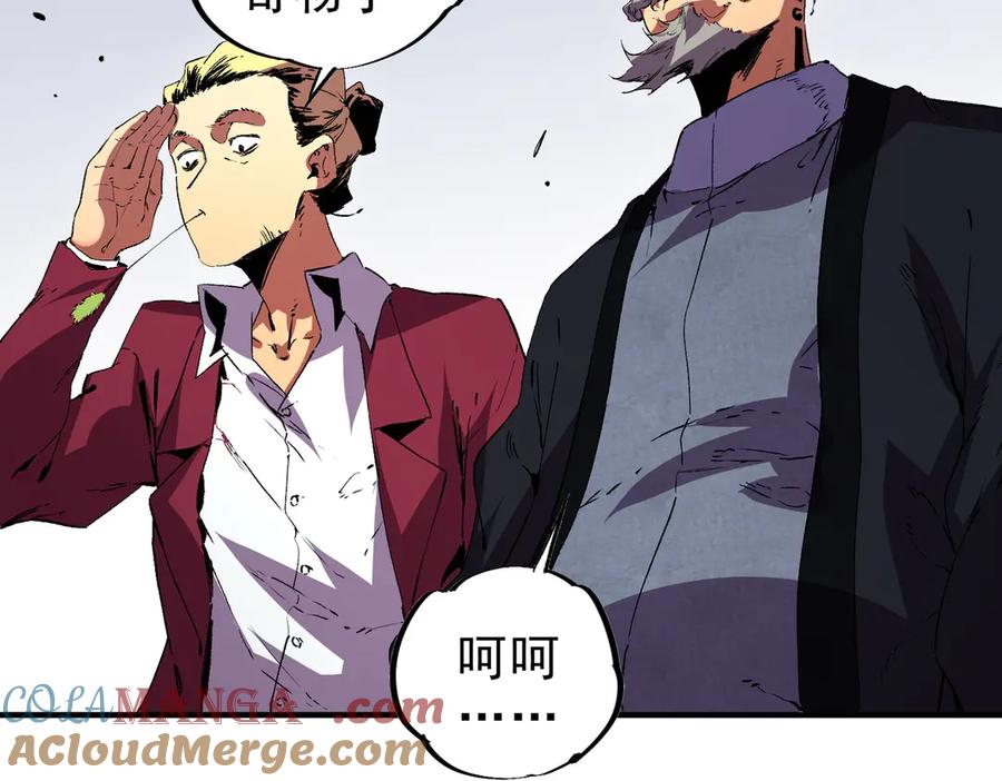 天生毒奶，我诅咒了全世界！ - 第34话 惊骇四座，恐怖的手术刀！ - 第21张图