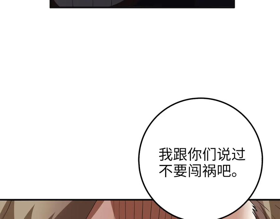 领主大人的金币用不完 - 第34话 钢铁心脏 - 第31张图