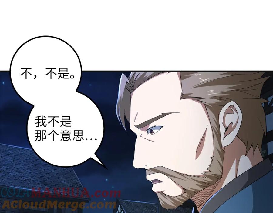 领主大人的金币用不完 - 第34话 钢铁心脏 - 第81张图