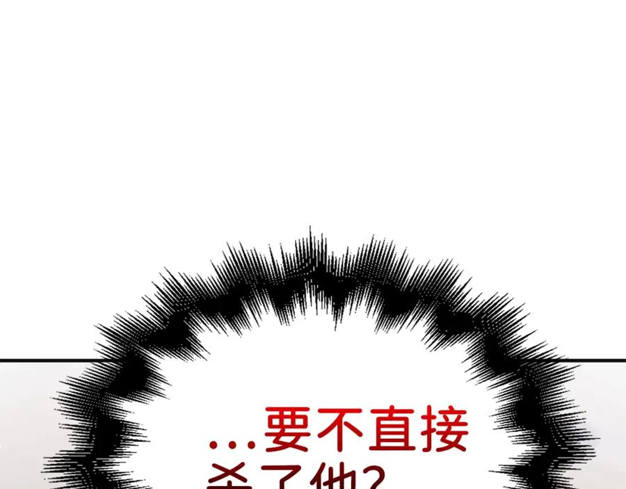 领主大人的金币用不完 - 第34话 钢铁心脏 - 第8张图