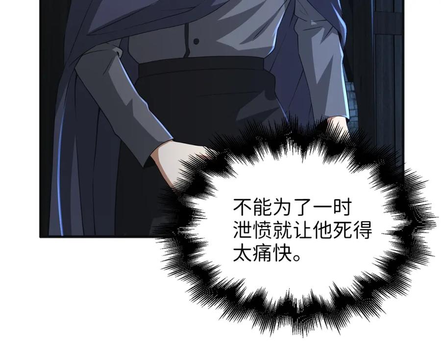 领主大人的金币用不完 - 第34话 钢铁心脏 - 第16张图