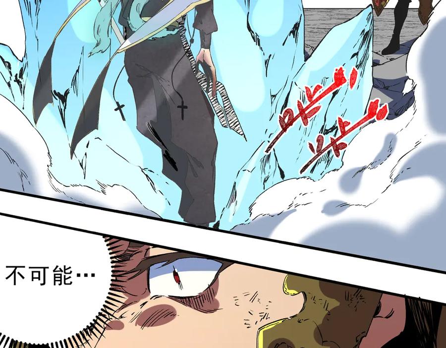 天生毒奶，我诅咒了全世界！ - 第34话 惊骇四座，恐怖的手术刀！ - 第60张图