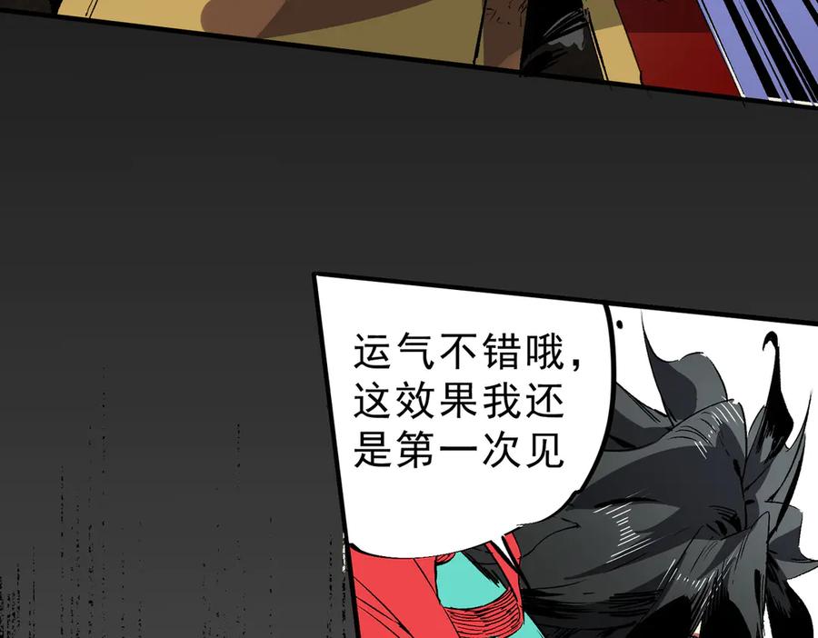 天生毒奶，我诅咒了全世界！ - 第34话 惊骇四座，恐怖的手术刀！ - 第80张图