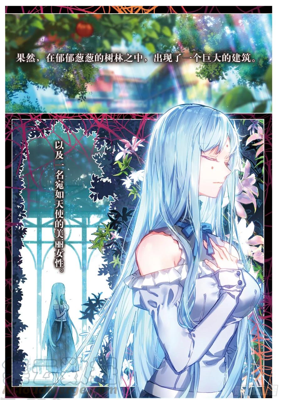 猫箱反转 016 未亡自白（上） 第5页