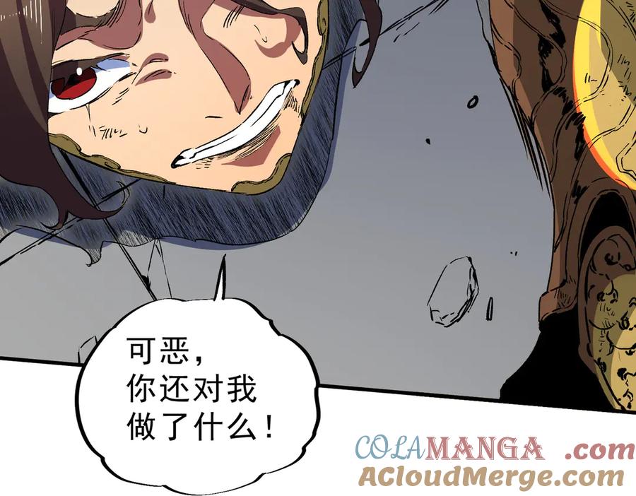 天生毒奶，我诅咒了全世界！ - 第34话 惊骇四座，恐怖的手术刀！ - 第93张图