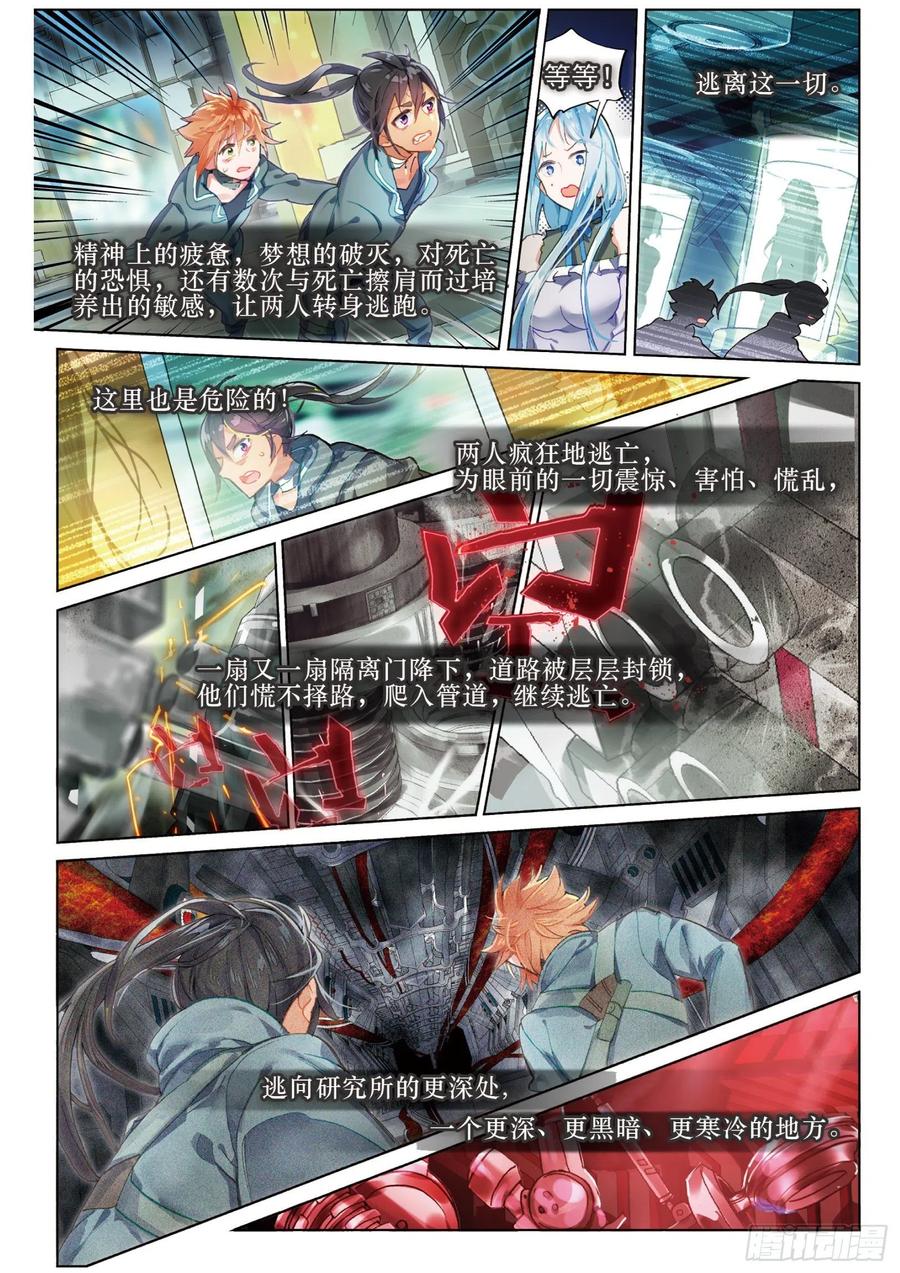 猫箱反转 016 未亡自白（上） 第10页