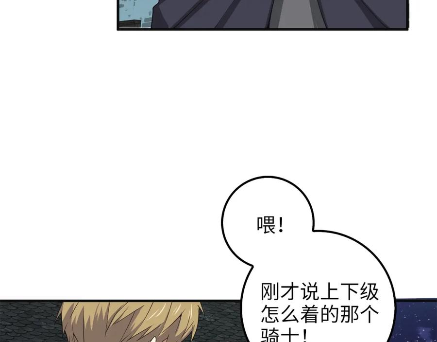 领主大人的金币用不完 - 第34话 钢铁心脏 - 第128张图