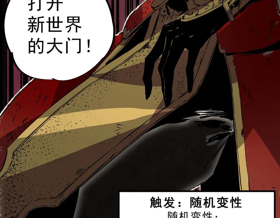 天生毒奶，我诅咒了全世界！ - 第34话 惊骇四座，恐怖的手术刀！ - 第84张图