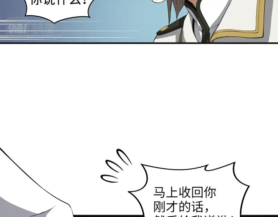 领主大人的金币用不完 - 第34话 钢铁心脏 - 第124张图