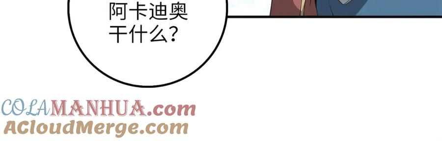 领主大人的金币用不完 - 第34话 钢铁心脏 - 第45张图