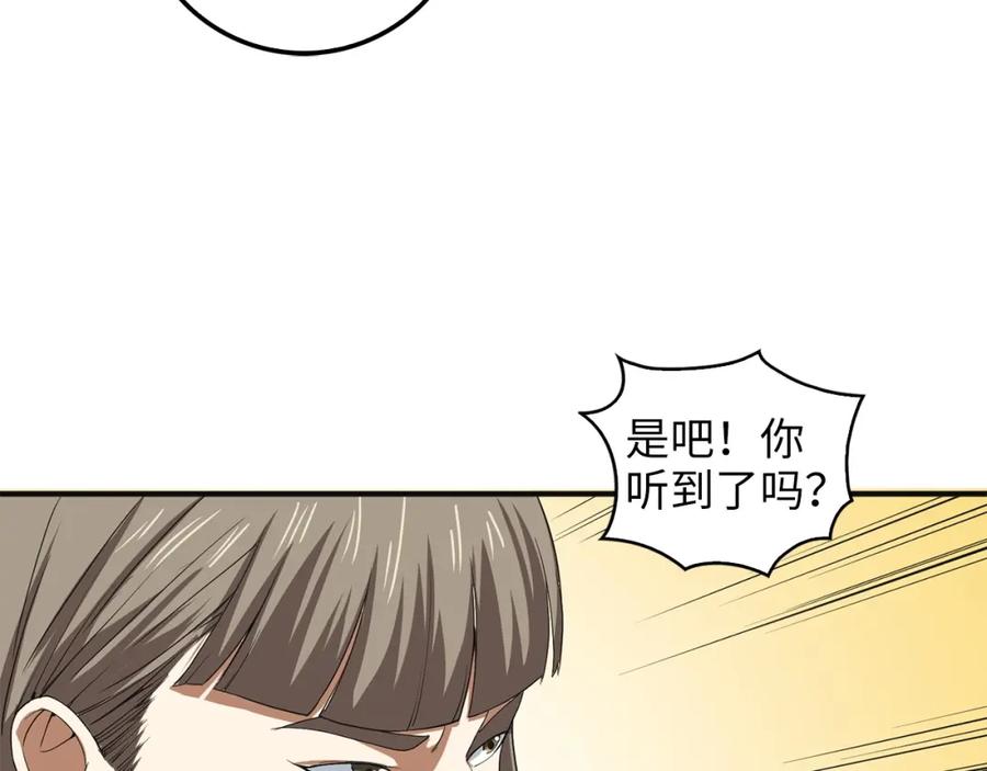 领主大人的金币用不完 - 第34话 钢铁心脏 - 第134张图