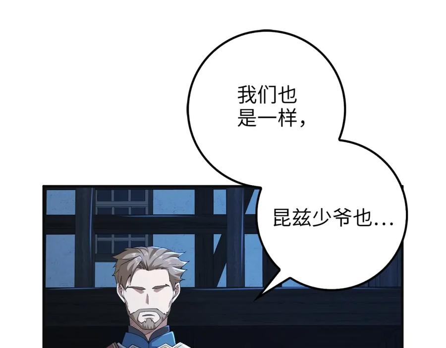 领主大人的金币用不完 - 第34话 钢铁心脏 - 第87张图