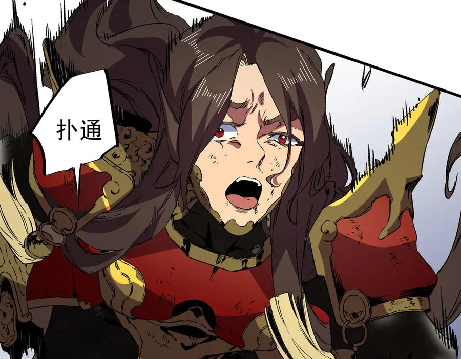 天生毒奶，我诅咒了全世界！ - 第34话 惊骇四座，恐怖的手术刀！ - 第91张图