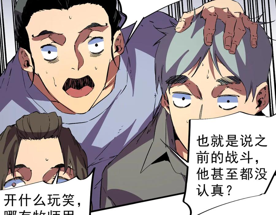 天生毒奶，我诅咒了全世界！ - 第34话 惊骇四座，恐怖的手术刀！ - 第68张图