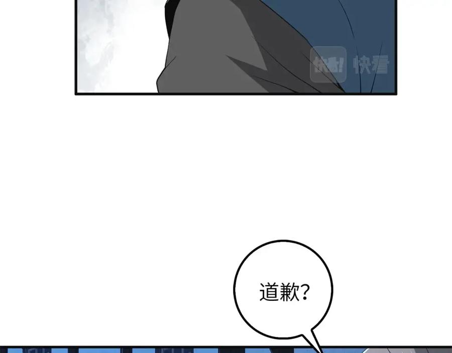 领主大人的金币用不完 - 第34话 钢铁心脏 - 第91张图