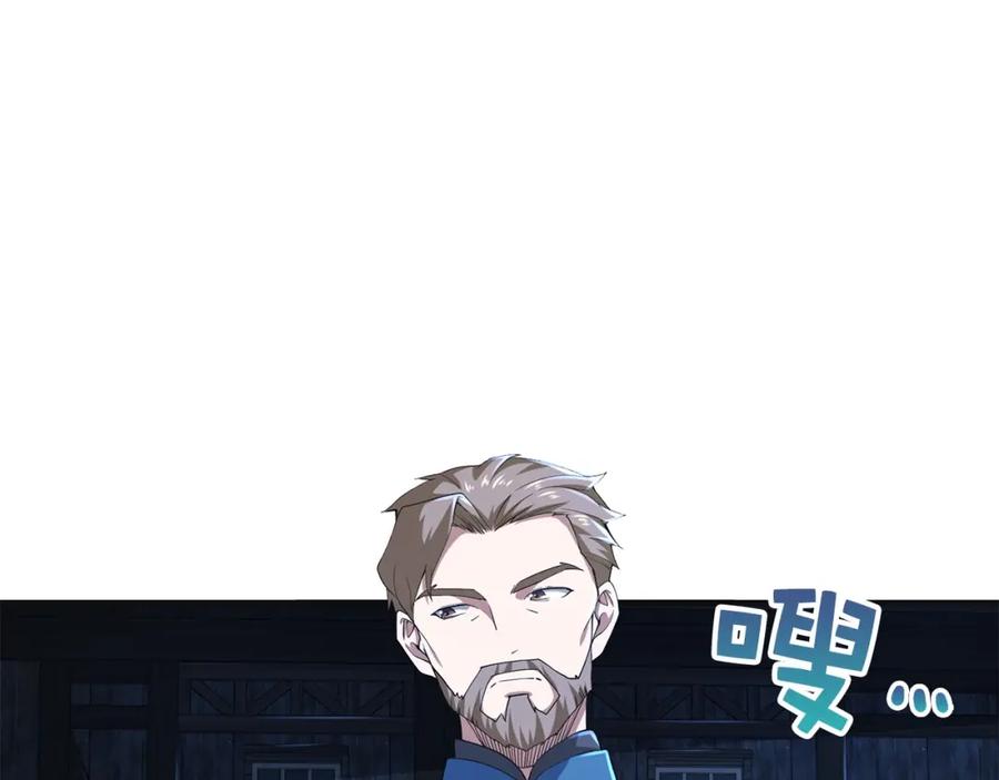 领主大人的金币用不完 - 第34话 钢铁心脏 - 第27张图