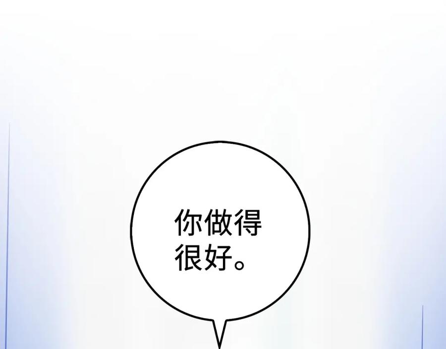 领主大人的金币用不完 - 第34话 钢铁心脏 - 第164张图