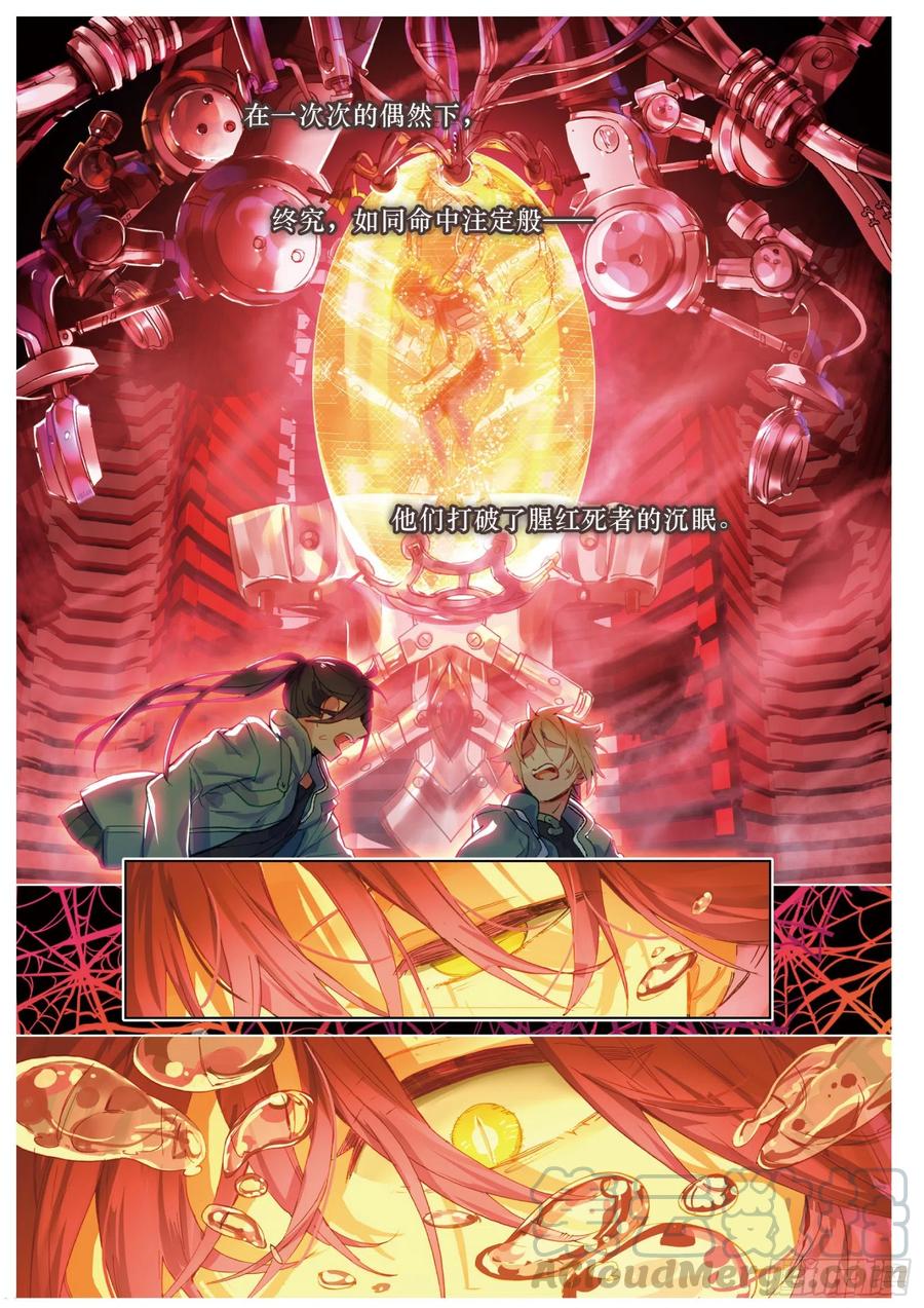 猫箱反转 016 未亡自白（上） 第11页