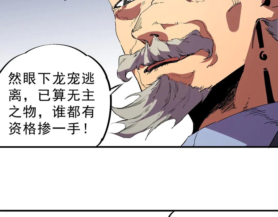 天生毒奶，我诅咒了全世界！ - 第34话 惊骇四座，恐怖的手术刀！ - 第24张图