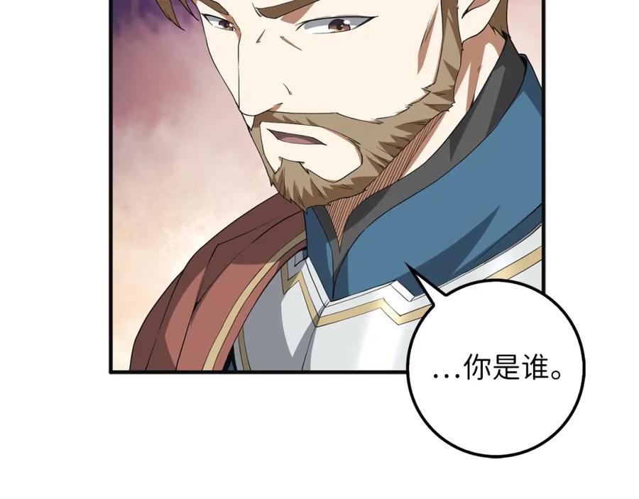 领主大人的金币用不完 - 第34话 钢铁心脏 - 第66张图