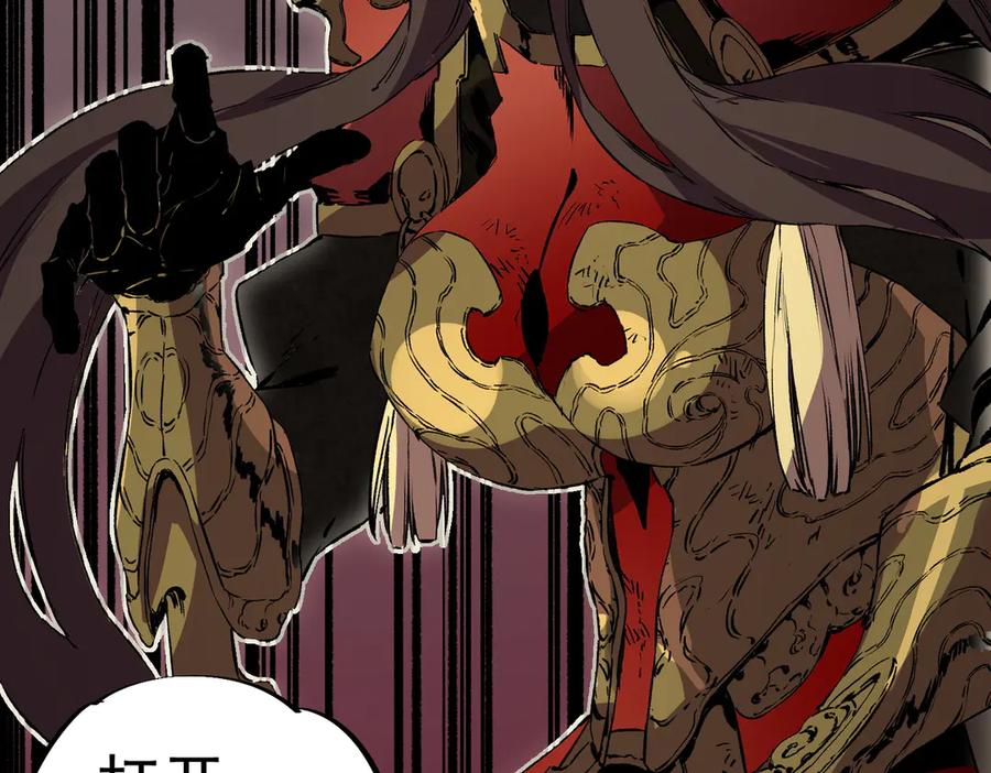 天生毒奶，我诅咒了全世界！ - 第34话 惊骇四座，恐怖的手术刀！ - 第83张图