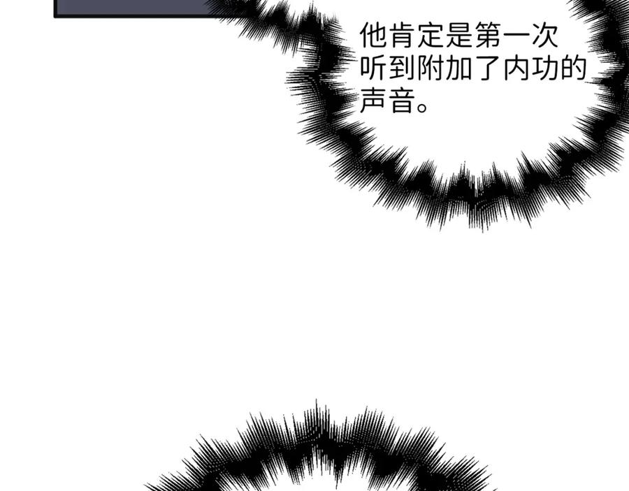 领主大人的金币用不完 - 第34话 钢铁心脏 - 第60张图