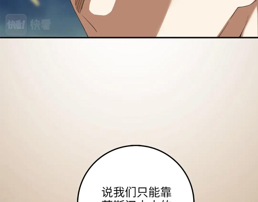 领主大人的金币用不完 - 第34话 钢铁心脏 - 第144张图