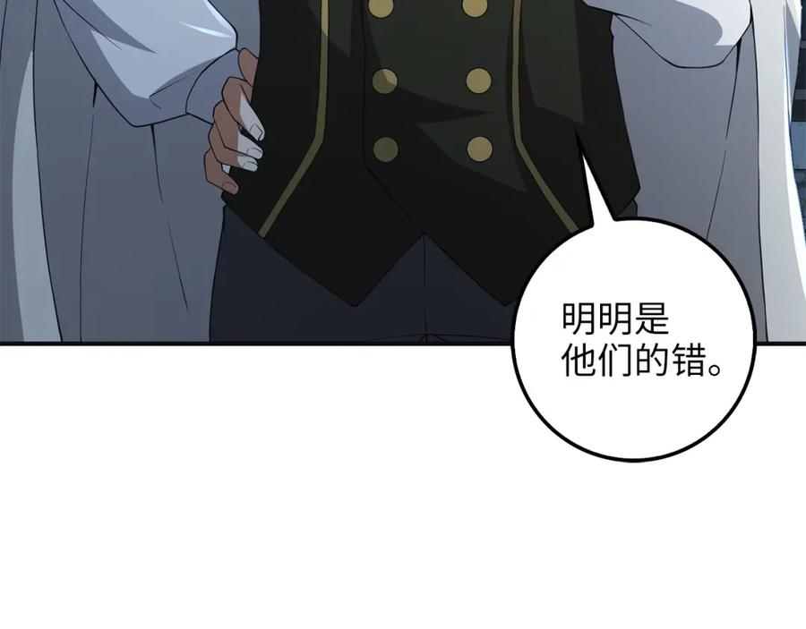 领主大人的金币用不完 - 第34话 钢铁心脏 - 第95张图