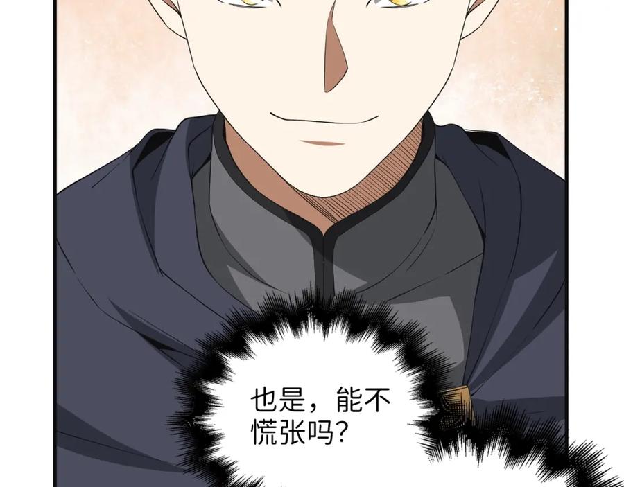 领主大人的金币用不完 - 第34话 钢铁心脏 - 第59张图