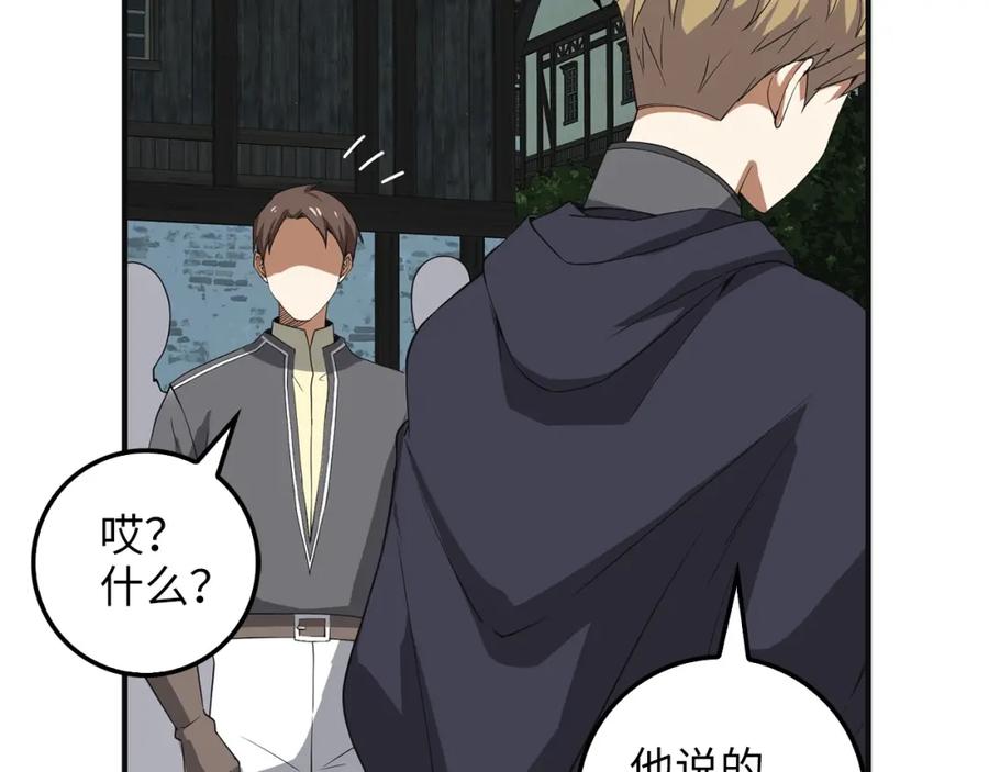 领主大人的金币用不完 - 第34话 钢铁心脏 - 第154张图