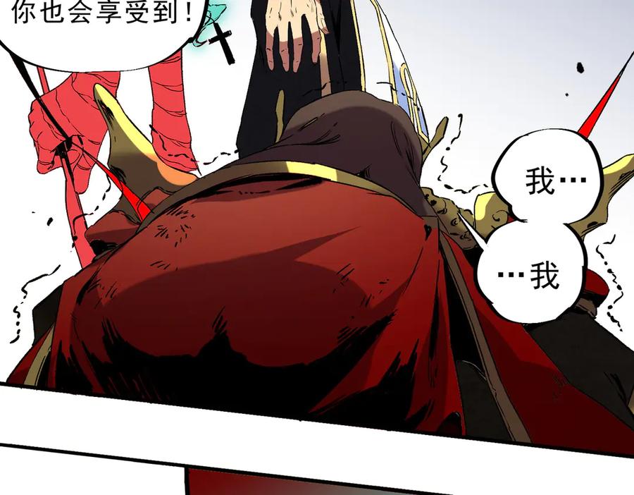 天生毒奶，我诅咒了全世界！ - 第34话 惊骇四座，恐怖的手术刀！ - 第96张图