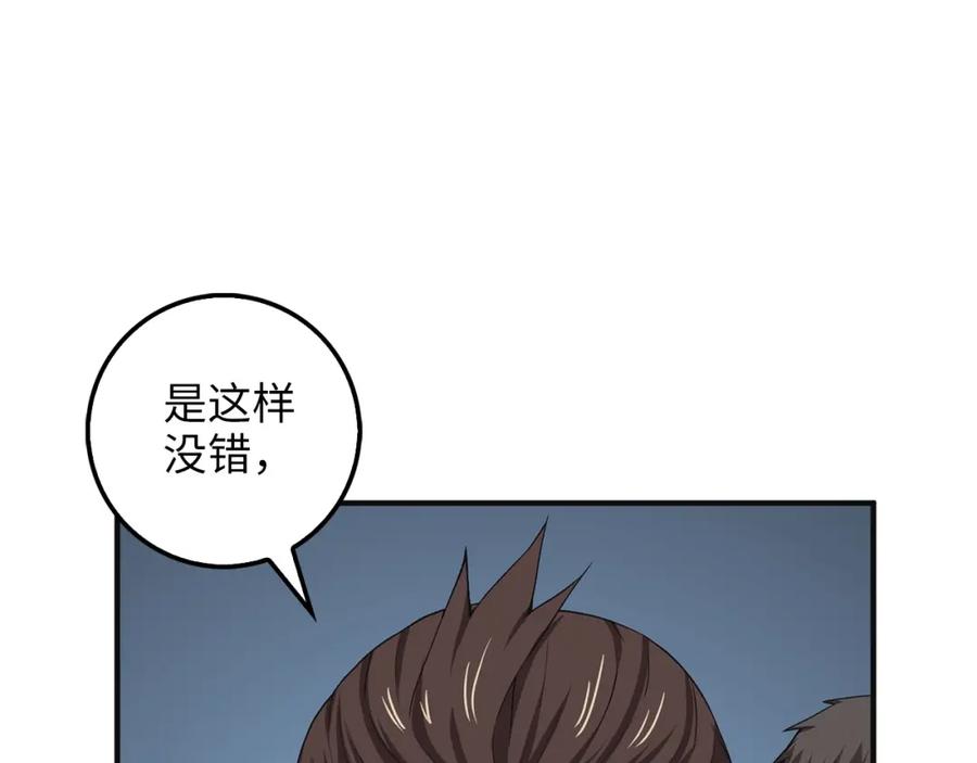 领主大人的金币用不完 - 第34话 钢铁心脏 - 第140张图